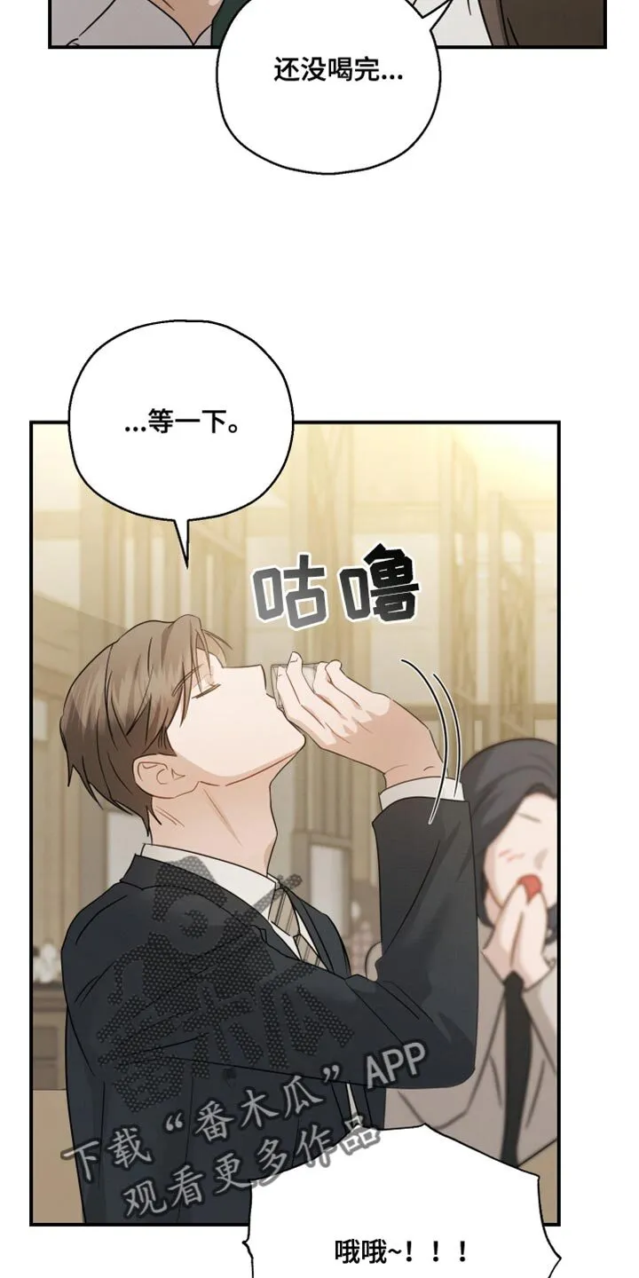 第97章：【第二季】习惯真是可怕 第13页