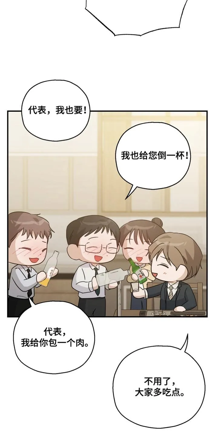 第97章：【第二季】习惯真是可怕 第14页