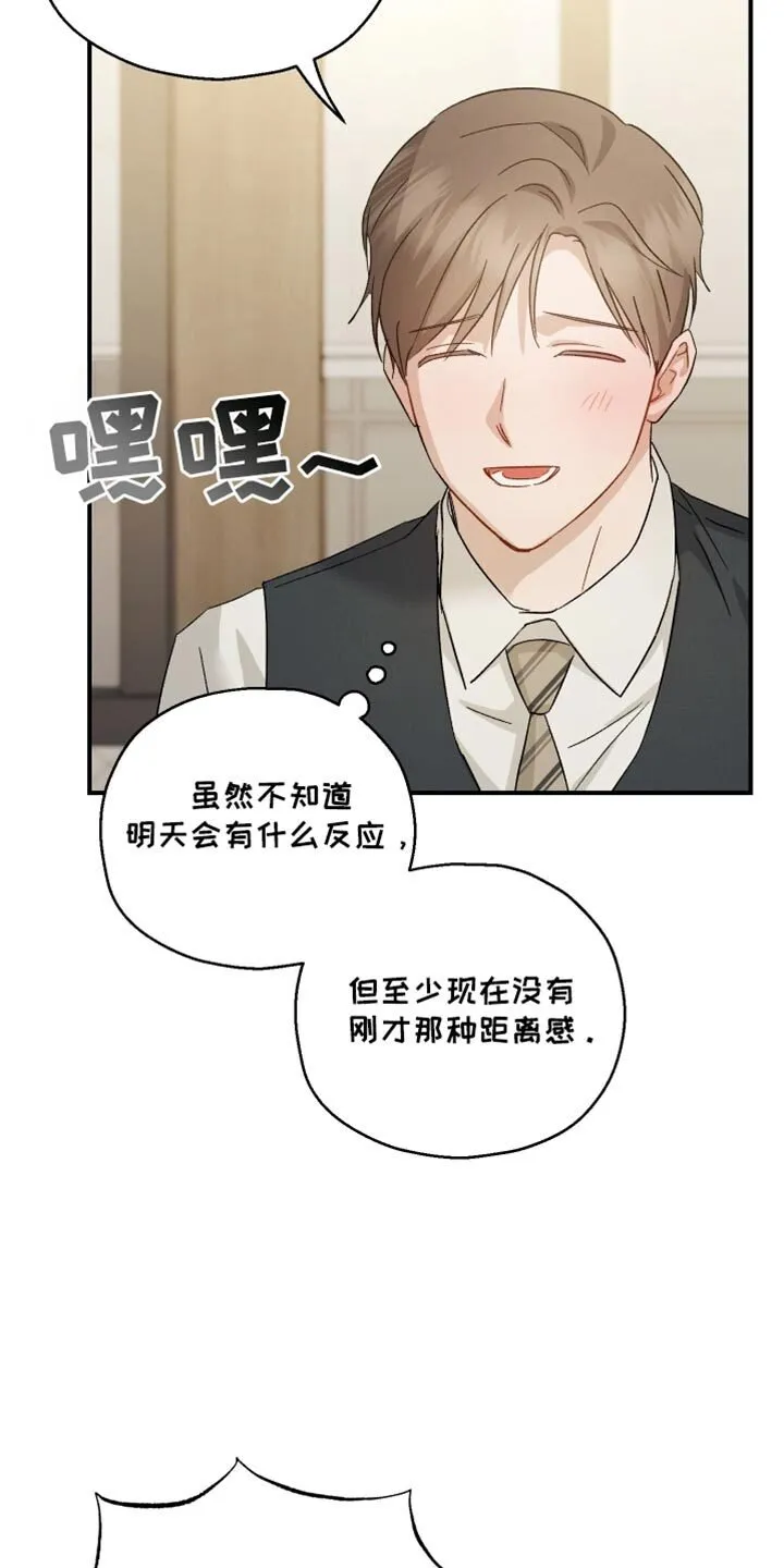 第97章：【第二季】习惯真是可怕 第23页