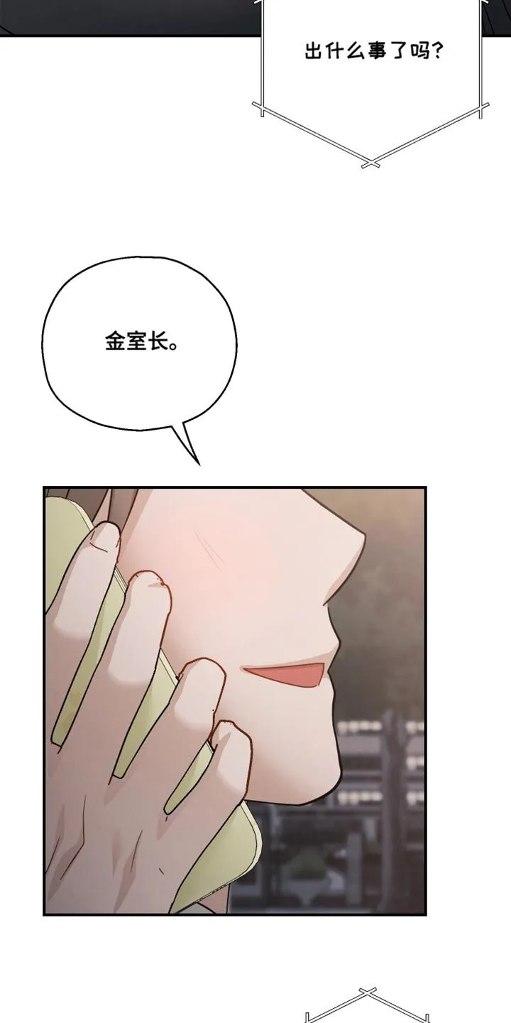 第97章：【第二季】习惯真是可怕 第31页