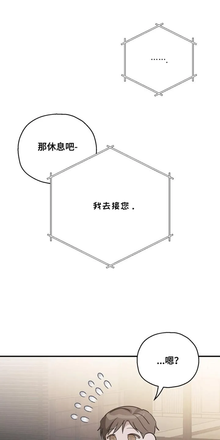 第97章：【第二季】习惯真是可怕 第36页