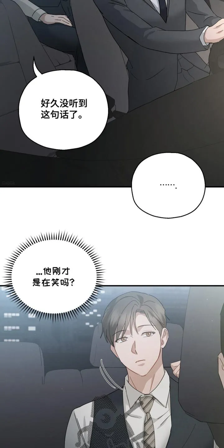 第98章：【第二季】这么晚 第4页
