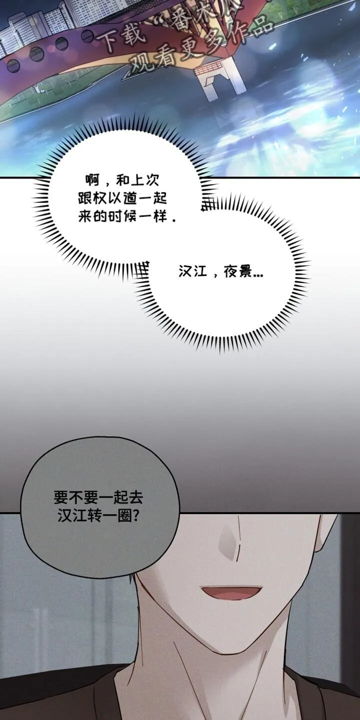 第98章：【第二季】这么晚 第15页