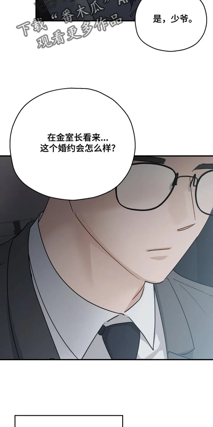 第98章：【第二季】这么晚 第19页