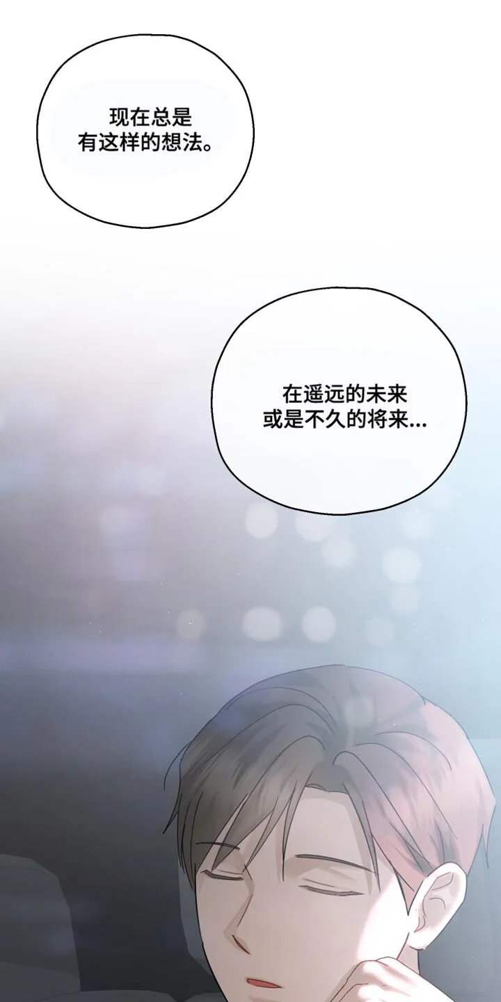 第98章：【第二季】这么晚 第21页