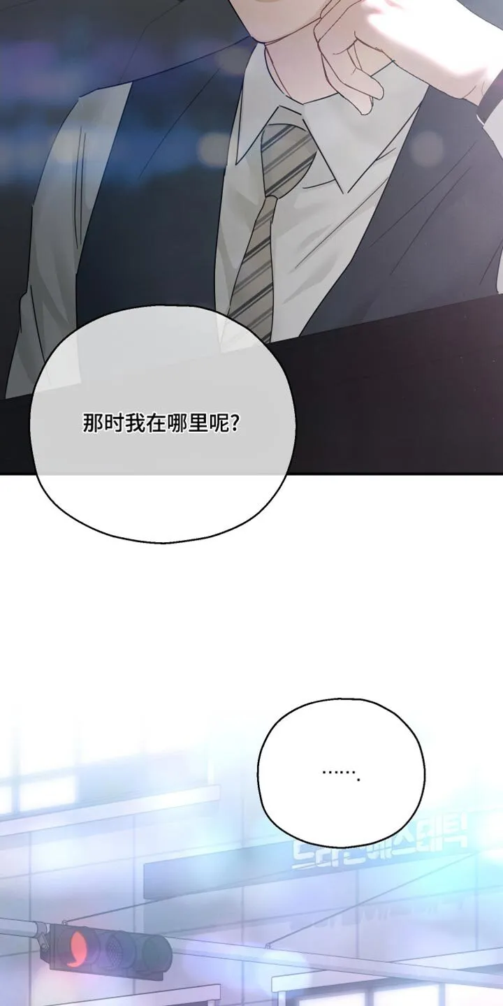 第98章：【第二季】这么晚 第22页