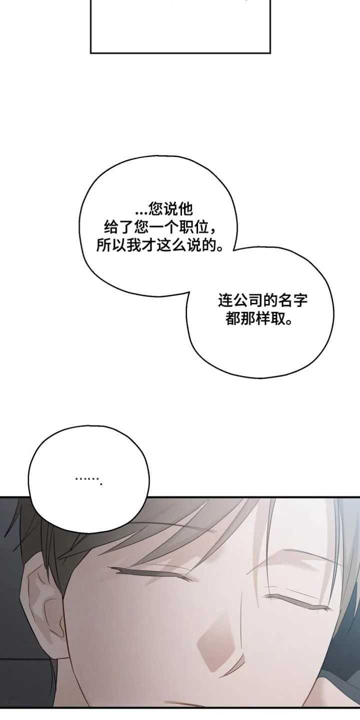 第98章：【第二季】这么晚 第27页