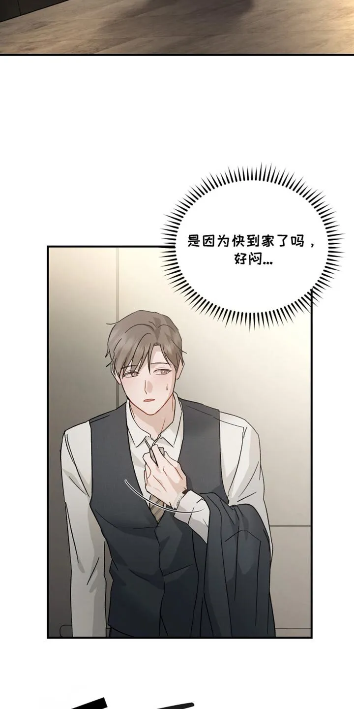 第98章：【第二季】这么晚 第30页