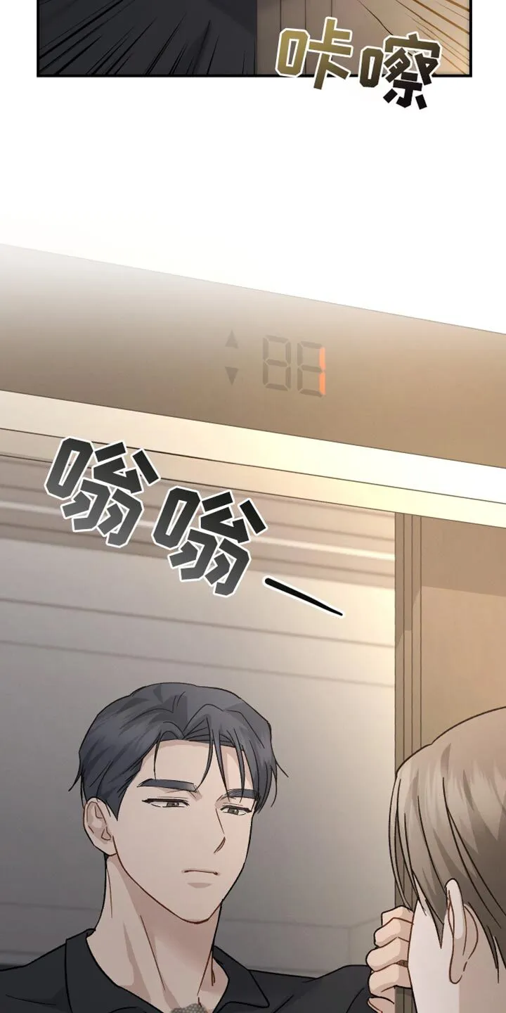 第99章：【第二季】答案好像只有一个 第2页