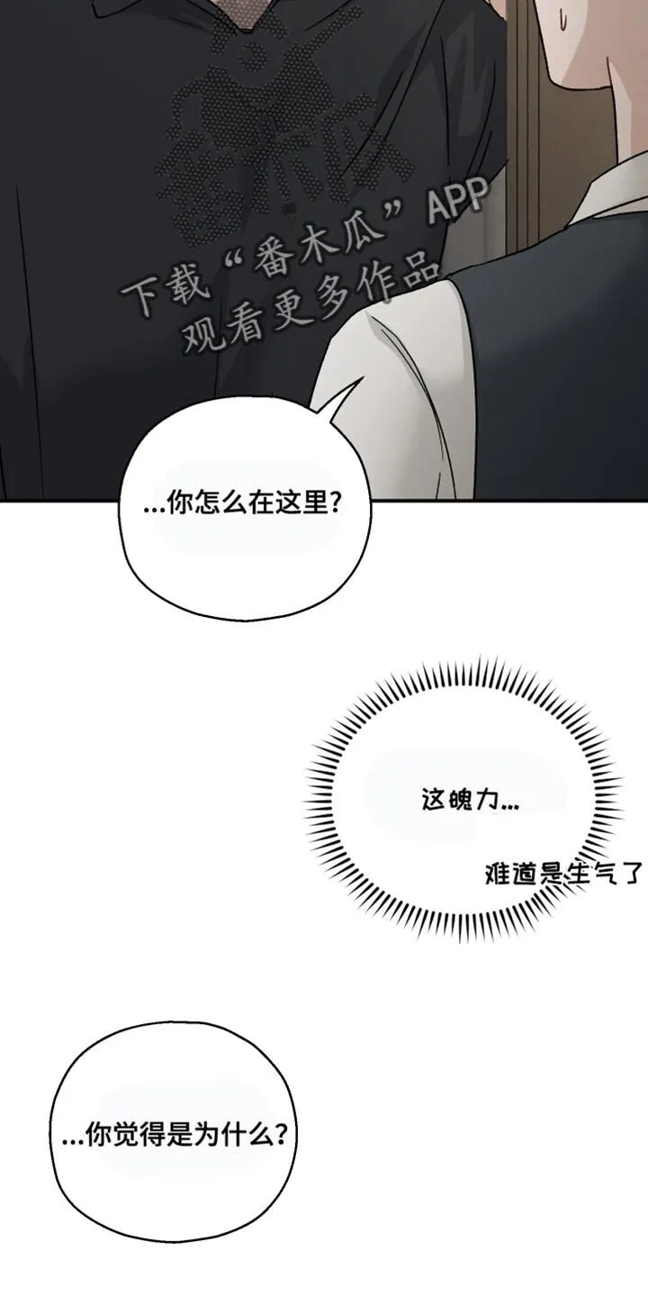 第99章：【第二季】答案好像只有一个 第3页