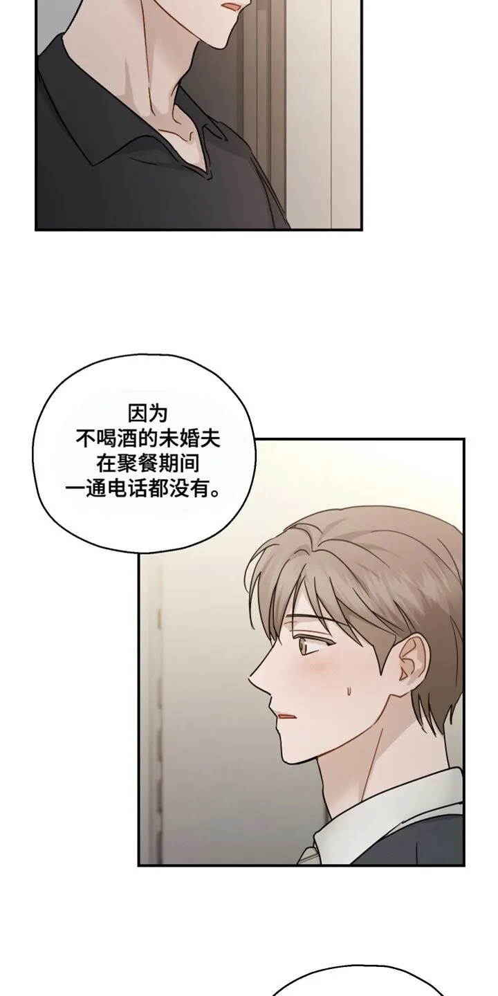 第99章：【第二季】答案好像只有一个 第5页