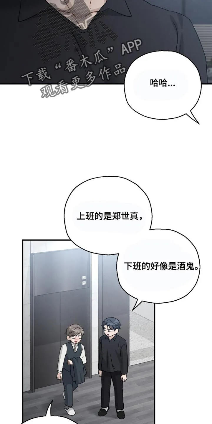 第99章：【第二季】答案好像只有一个 第8页