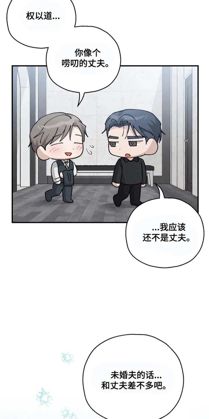 第99章：【第二季】答案好像只有一个 第10页