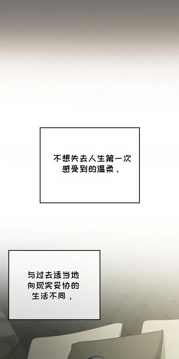 第100章：【第二季】我也不知道 第13页