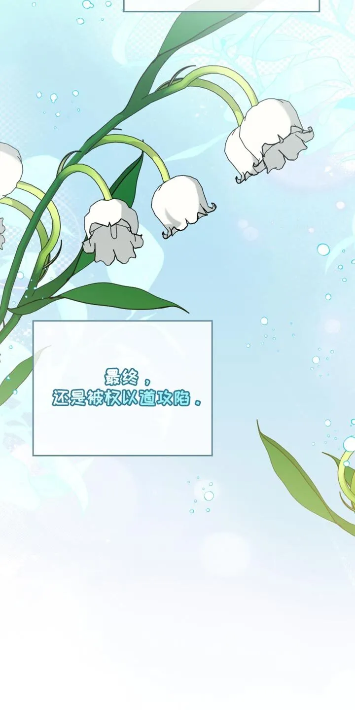 第100章：【第二季】我也不知道 第17页