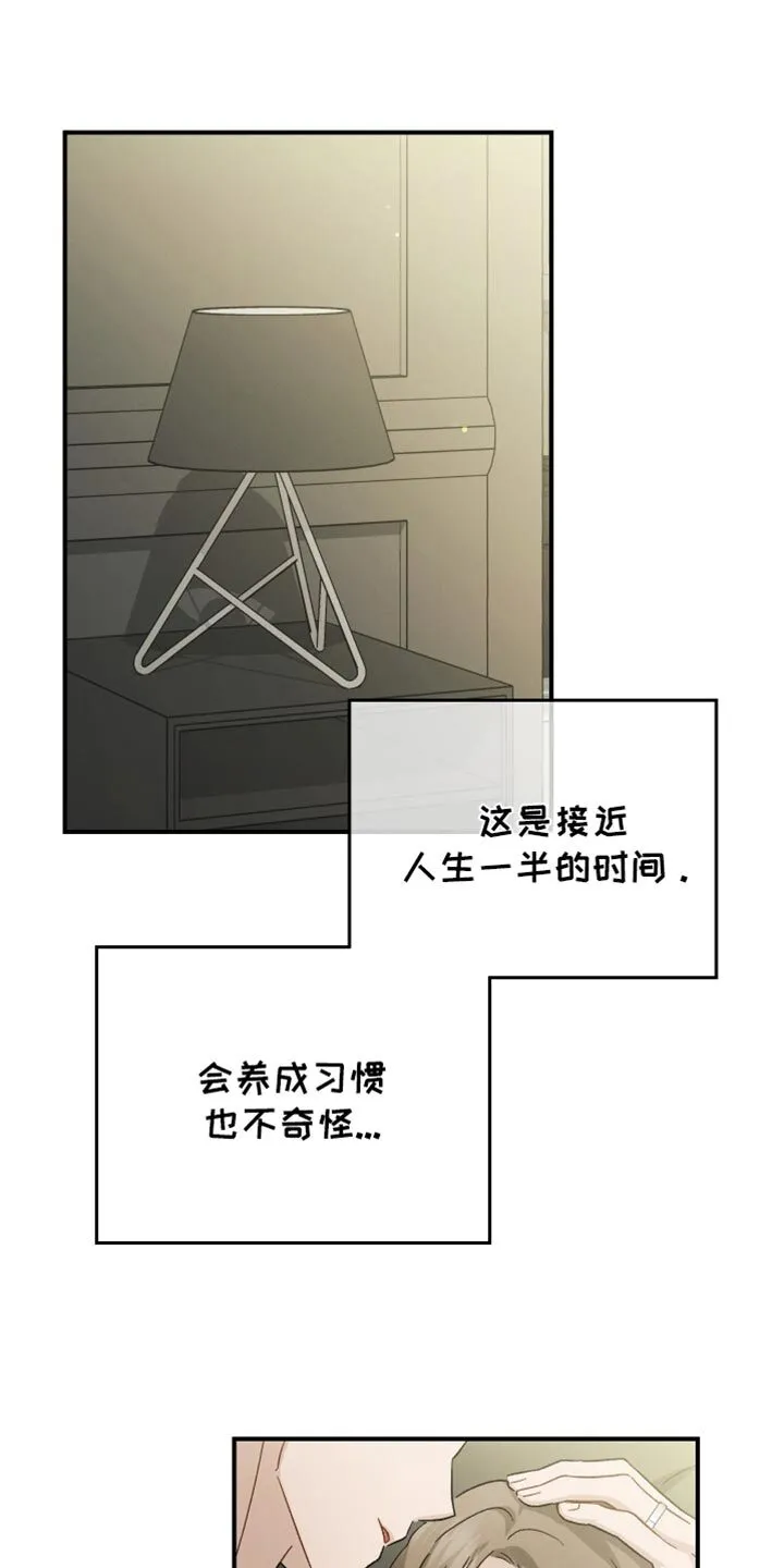 第100章：【第二季】我也不知道 第22页