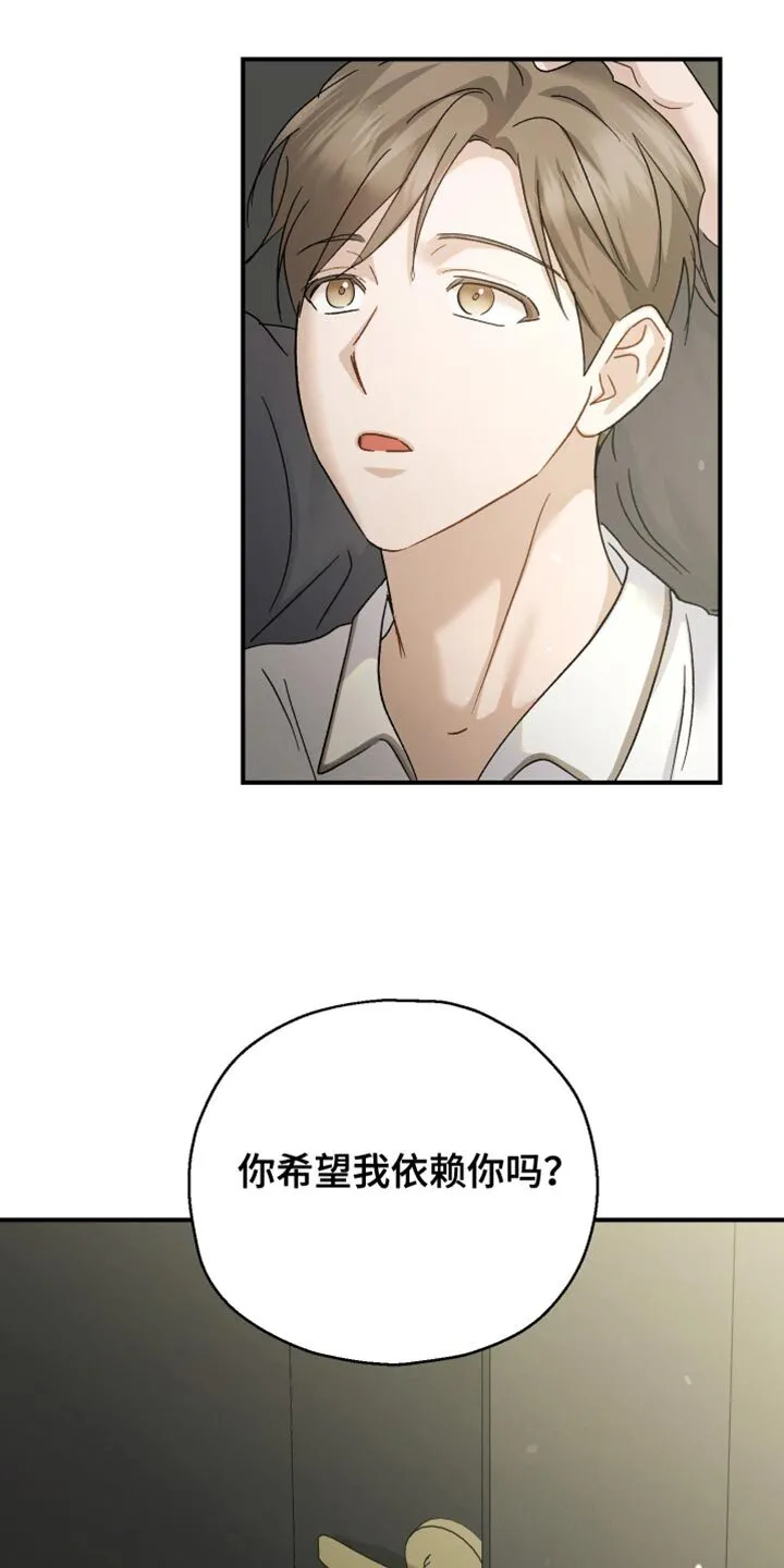 第100章：【第二季】我也不知道 第25页