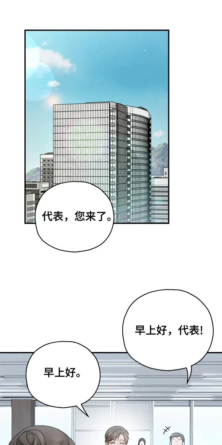 第100章：【第二季】我也不知道 第33页
