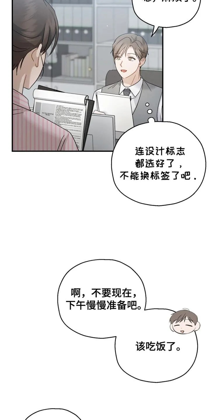 第101章：【第二季】非常幸福 第5页