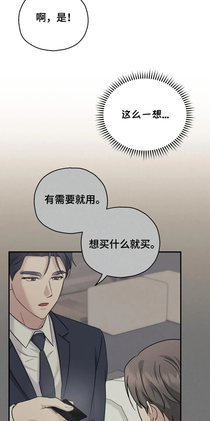 第101章：【第二季】非常幸福 第6页