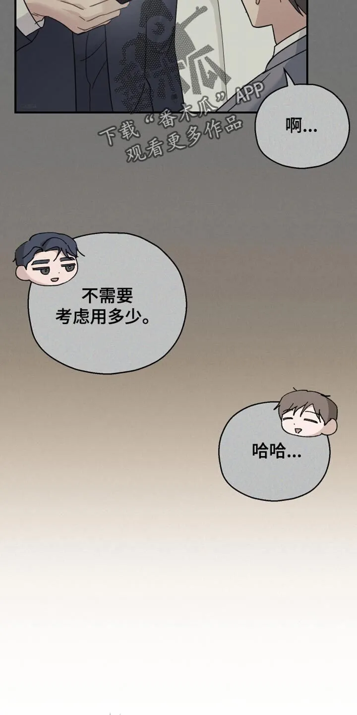 第101章：【第二季】非常幸福 第7页
