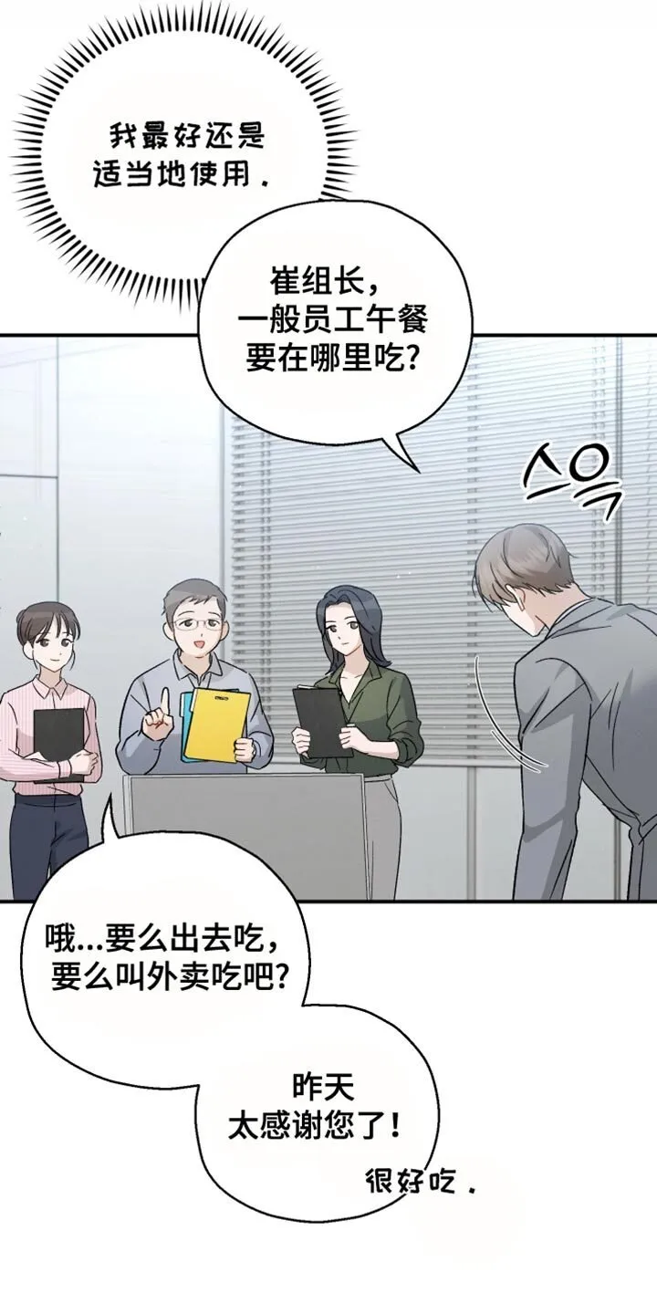 第101章：【第二季】非常幸福 第8页