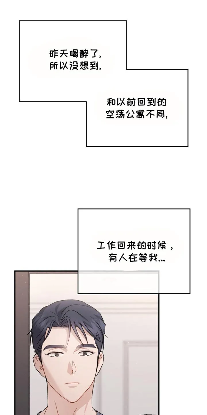 第101章：【第二季】非常幸福 第13页