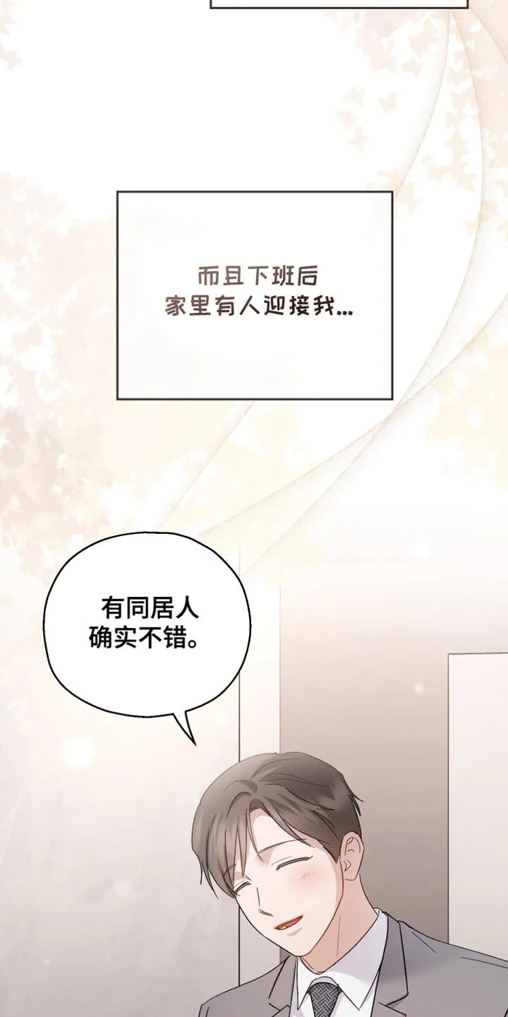 第101章：【第二季】非常幸福 第15页