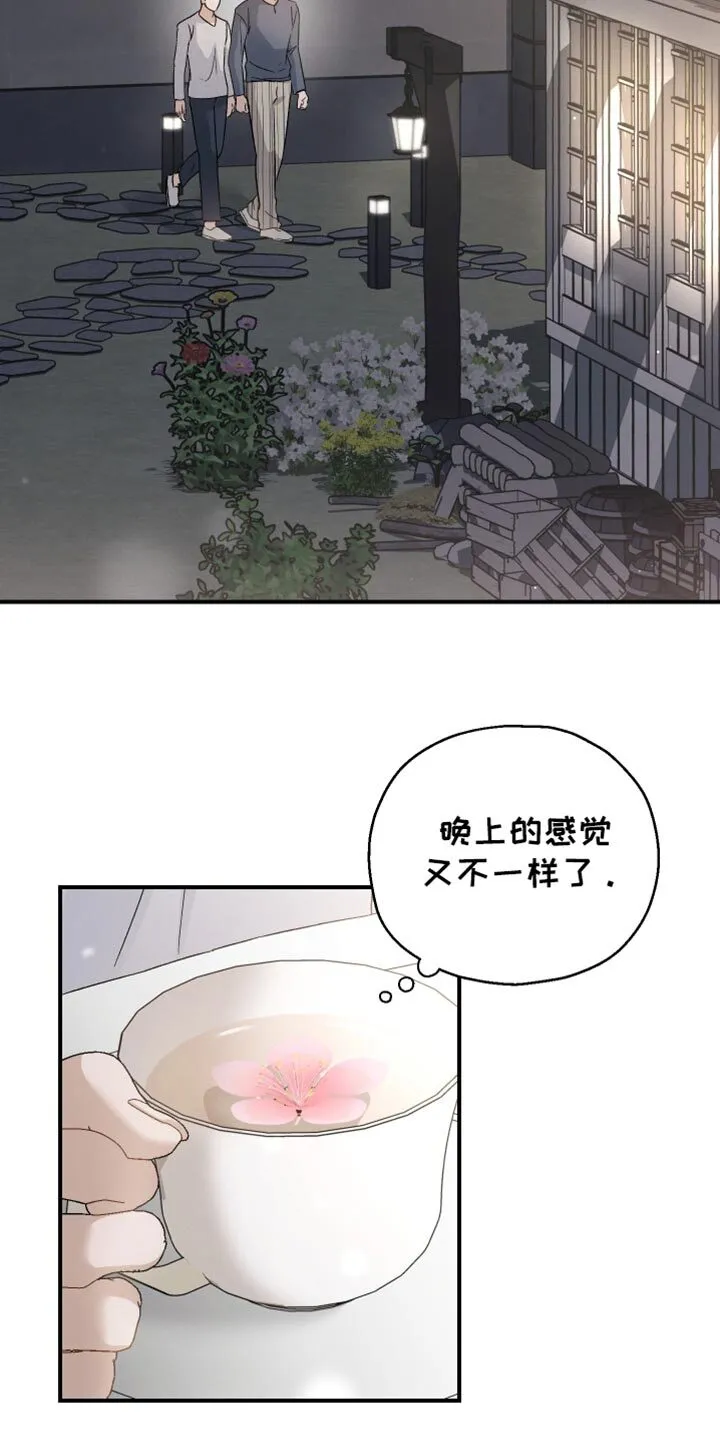 第101章：【第二季】非常幸福 第18页