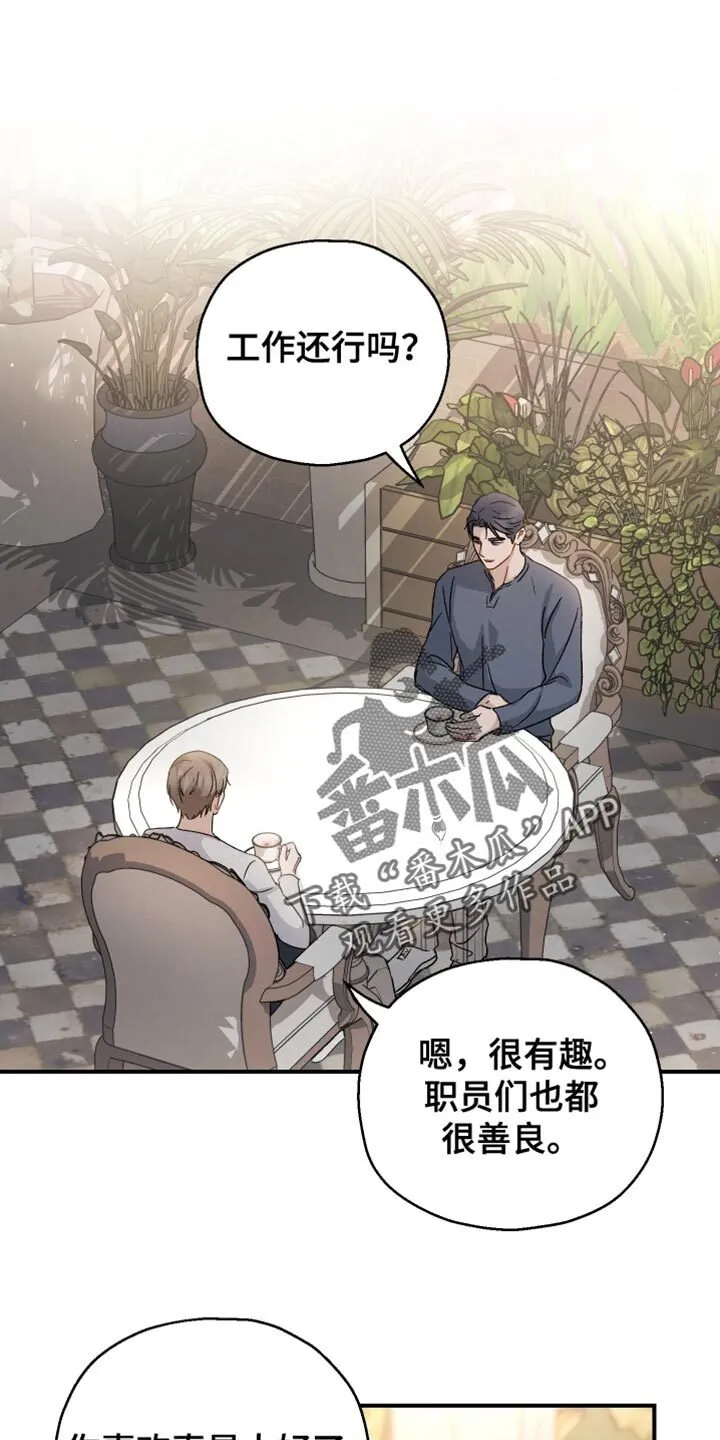 第101章：【第二季】非常幸福 第19页