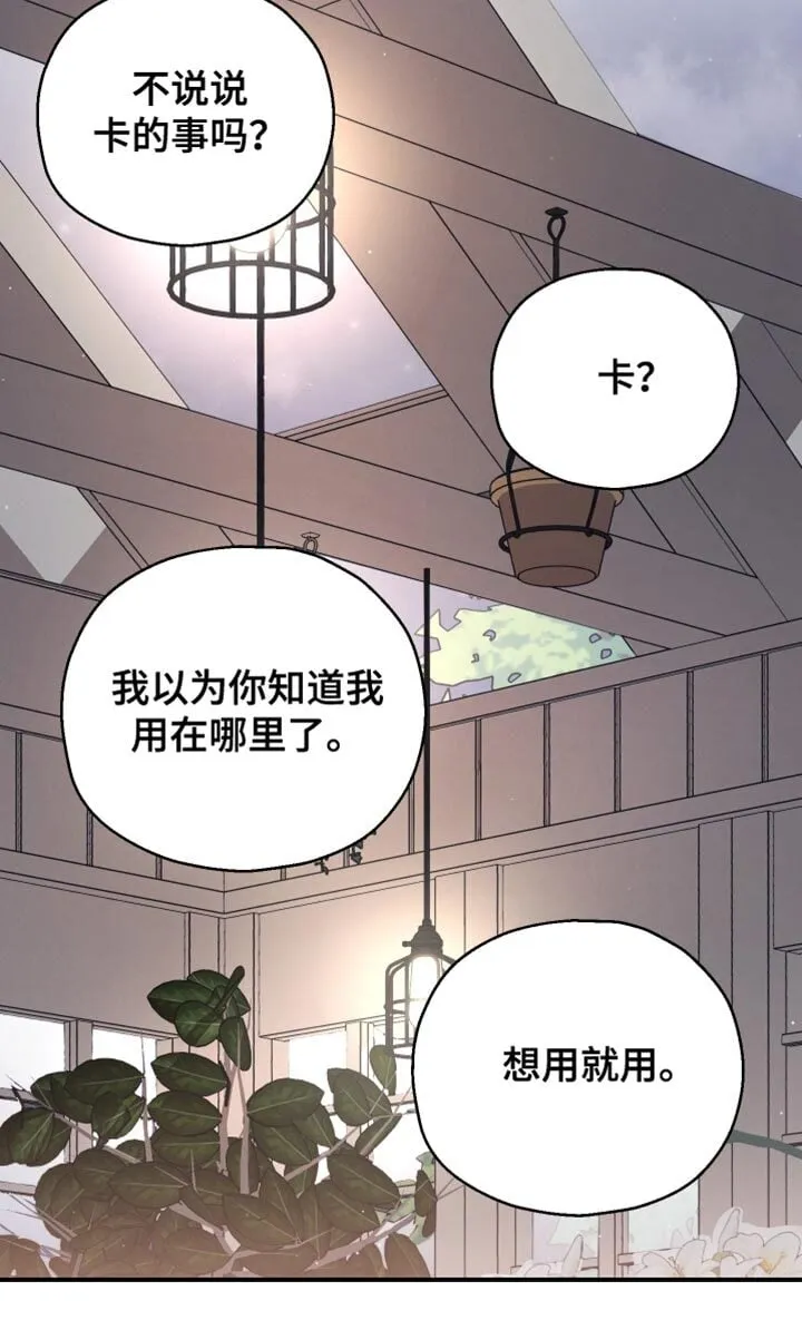第101章：【第二季】非常幸福 第21页