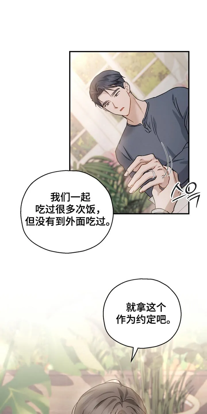 第101章：【第二季】非常幸福 第27页