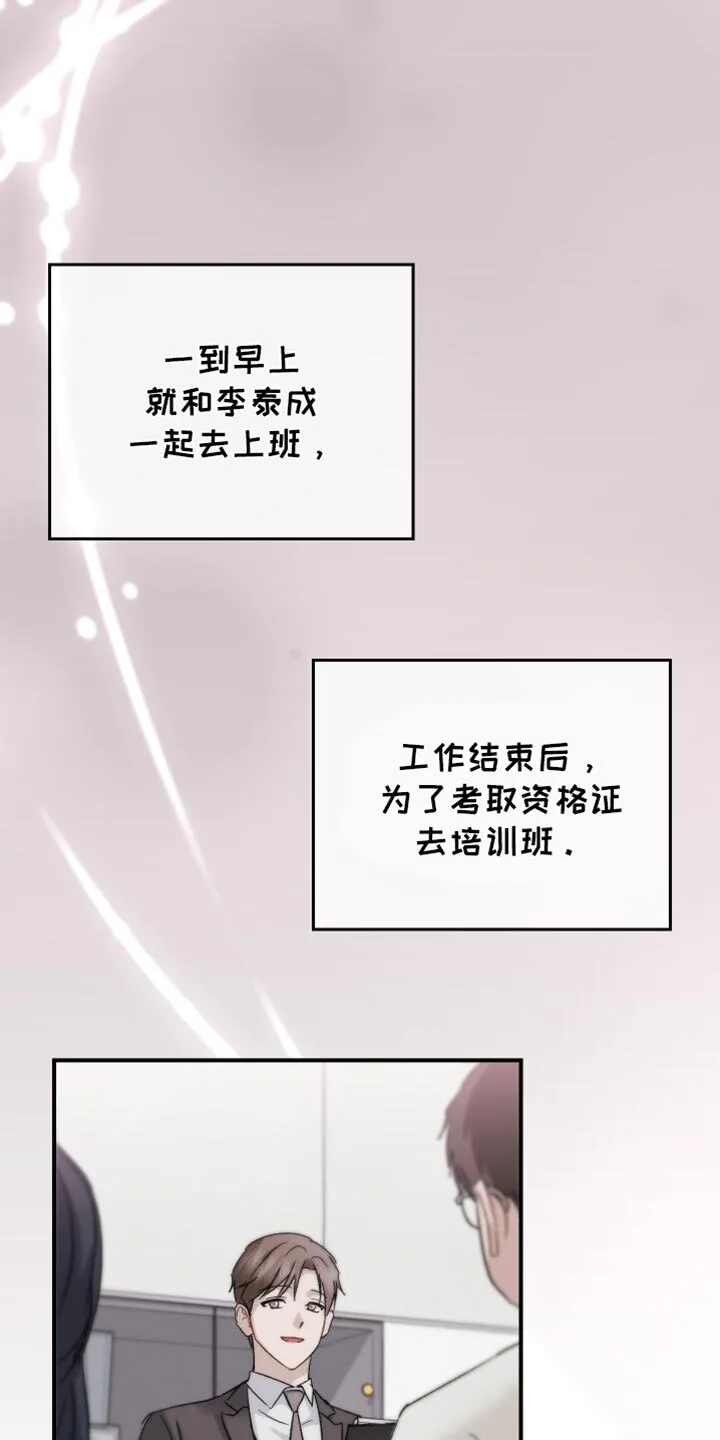 第101章：【第二季】非常幸福 第30页