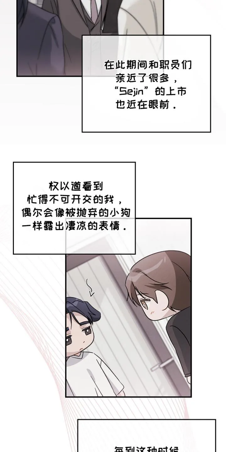第101章：【第二季】非常幸福 第31页