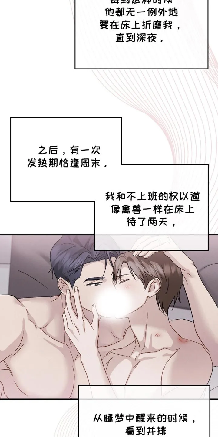第101章：【第二季】非常幸福 第32页