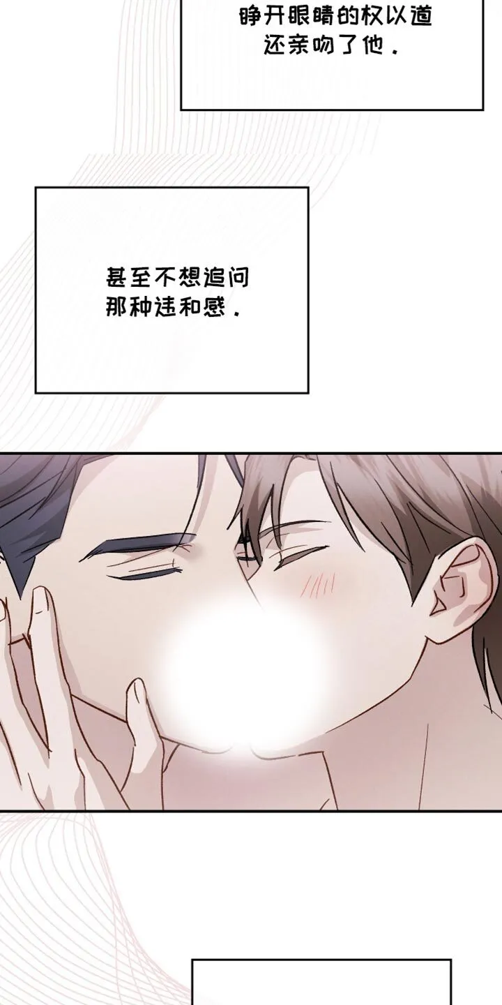 第101章：【第二季】非常幸福 第33页