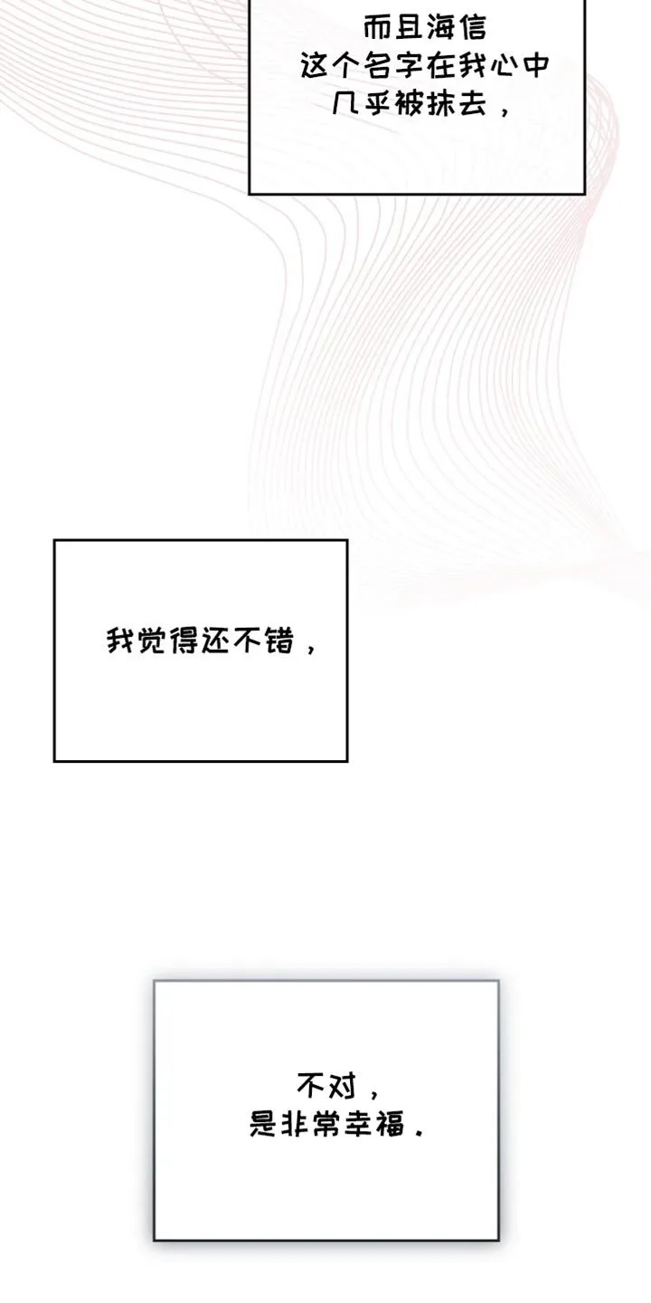 第101章：【第二季】非常幸福 第34页