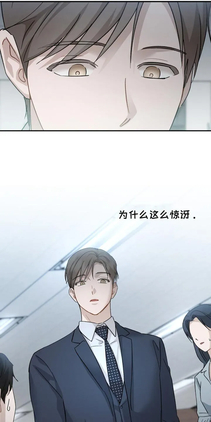 第101章：【第二季】非常幸福 第36页