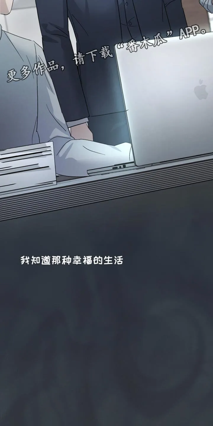 第101章：【第二季】非常幸福 第37页