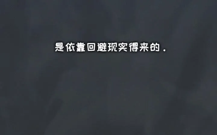第101章：【第二季】非常幸福 第38页