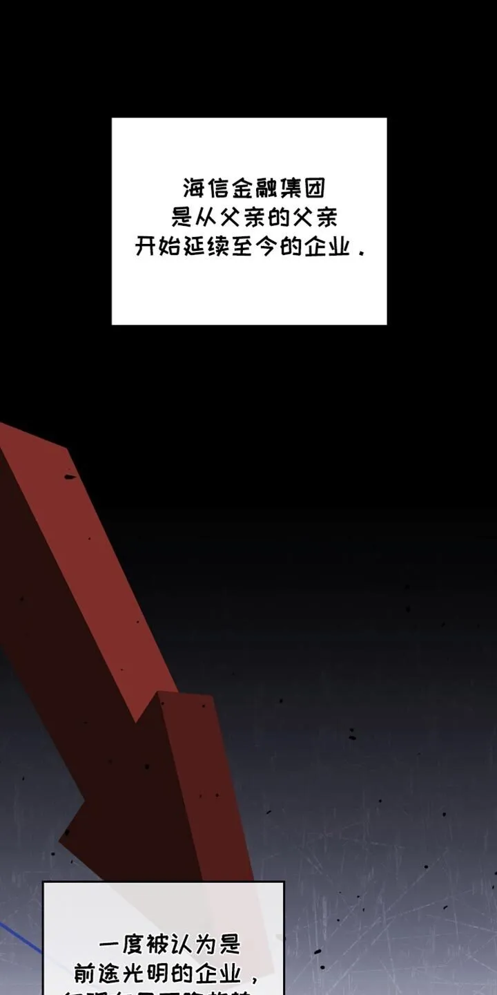第102章：【第二季】不能叫复仇 第1页