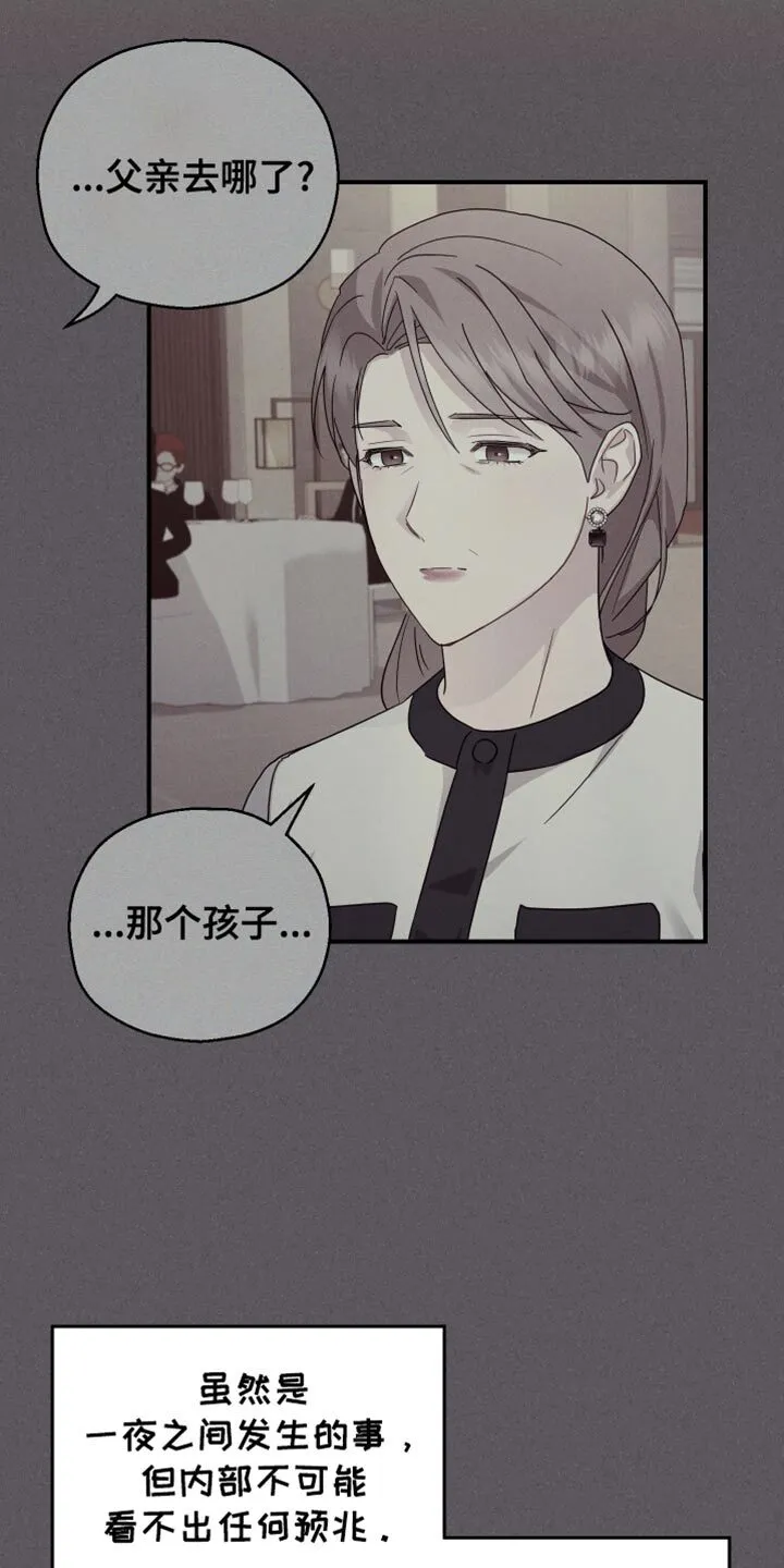 第102章：【第二季】不能叫复仇 第9页