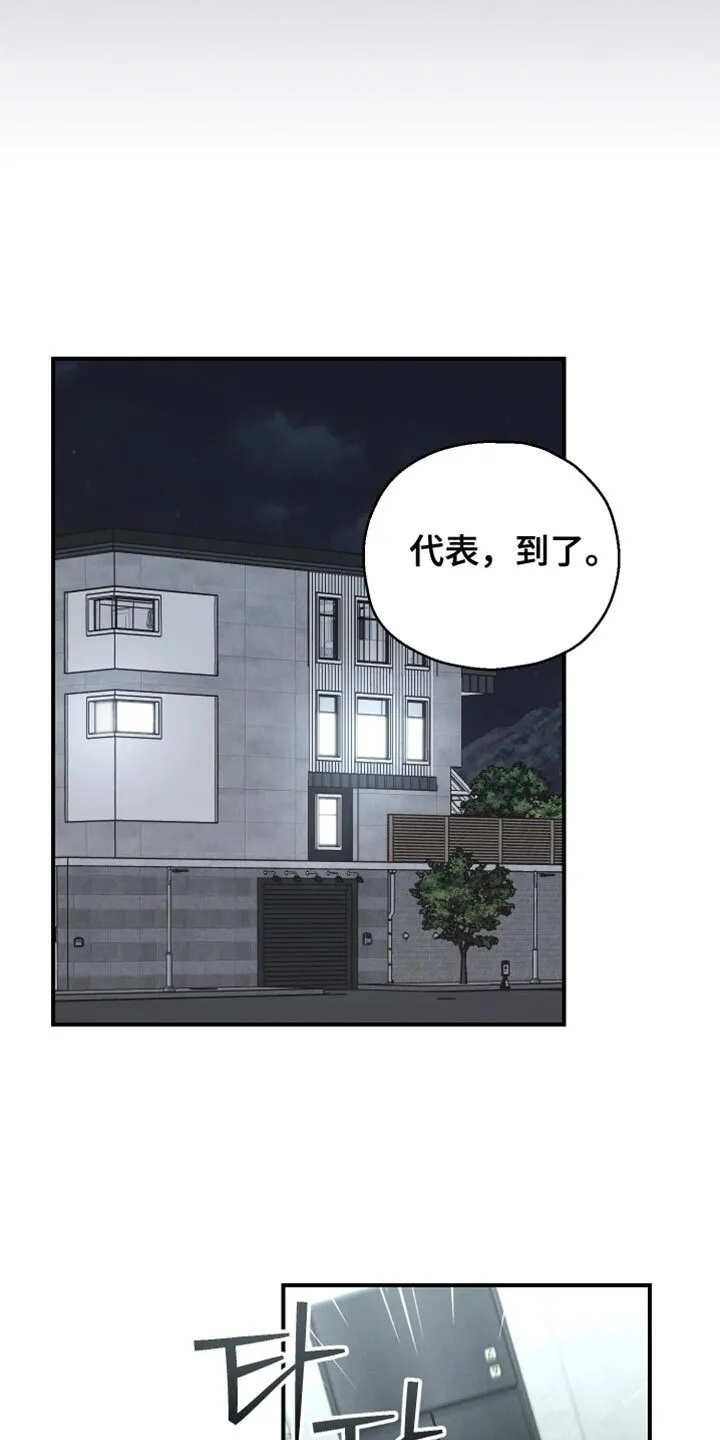 第102章：【第二季】不能叫复仇 第15页