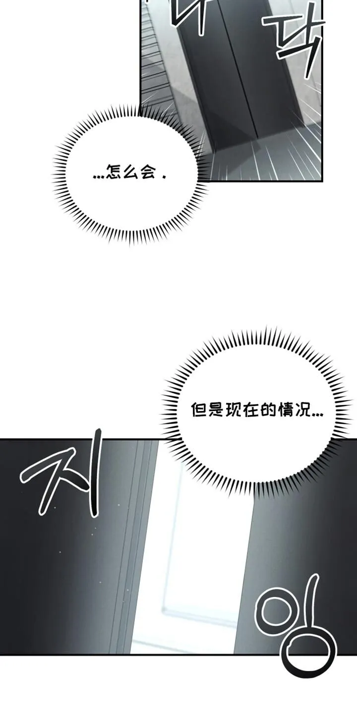 第102章：【第二季】不能叫复仇 第16页