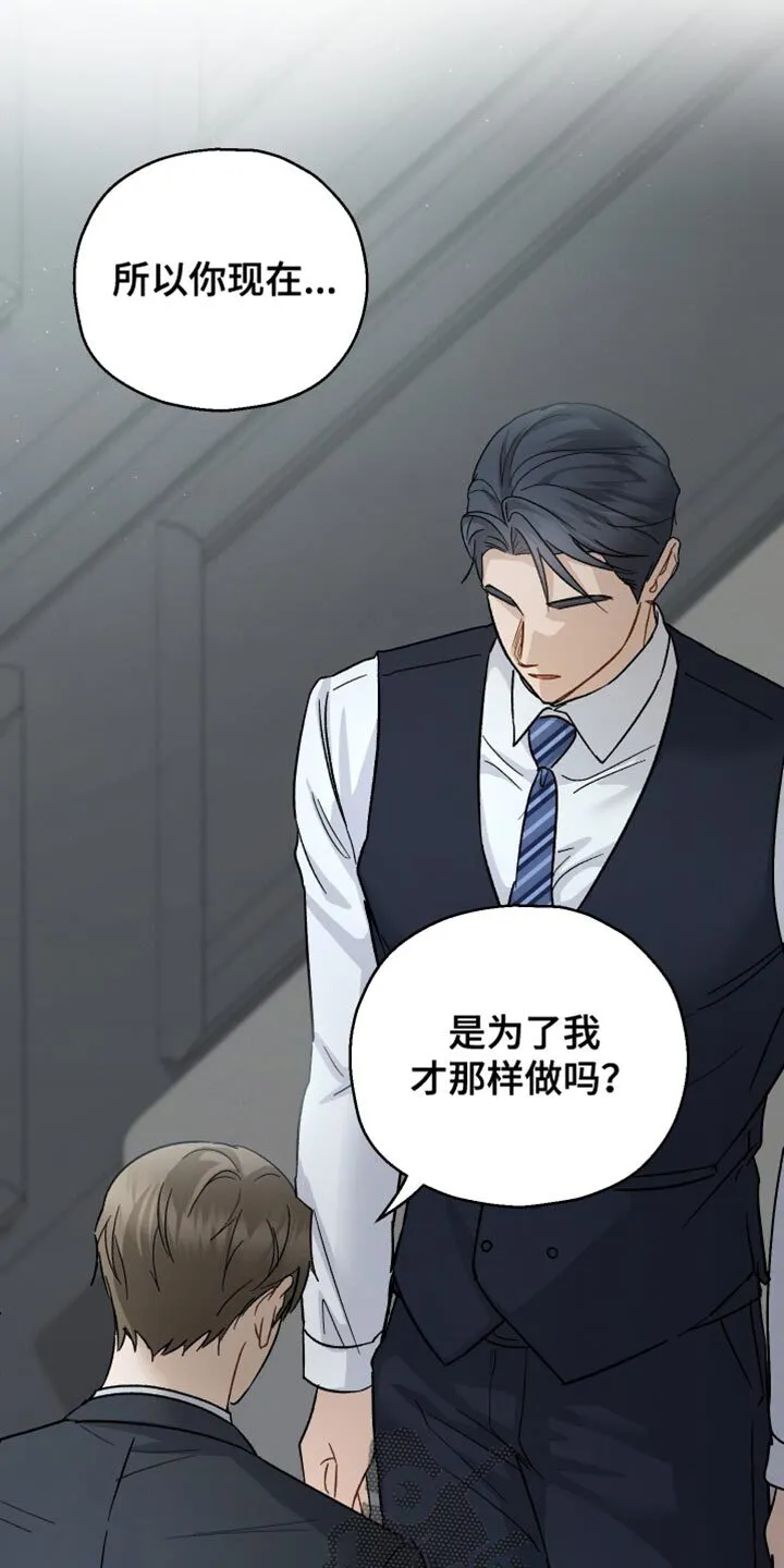 第102章：【第二季】不能叫复仇 第29页