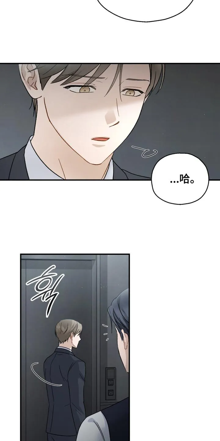 第102章：【第二季】不能叫复仇 第34页