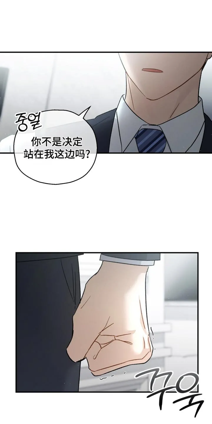 第102章：【第二季】不能叫复仇 第38页