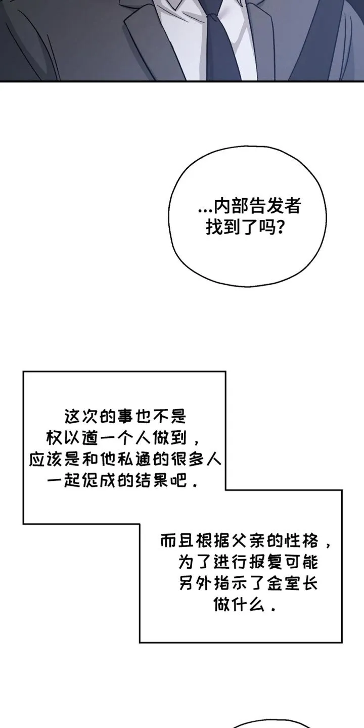 第103章：【第二季】其他目的 第16页