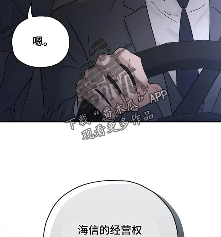 第103章：【第二季】其他目的 第19页
