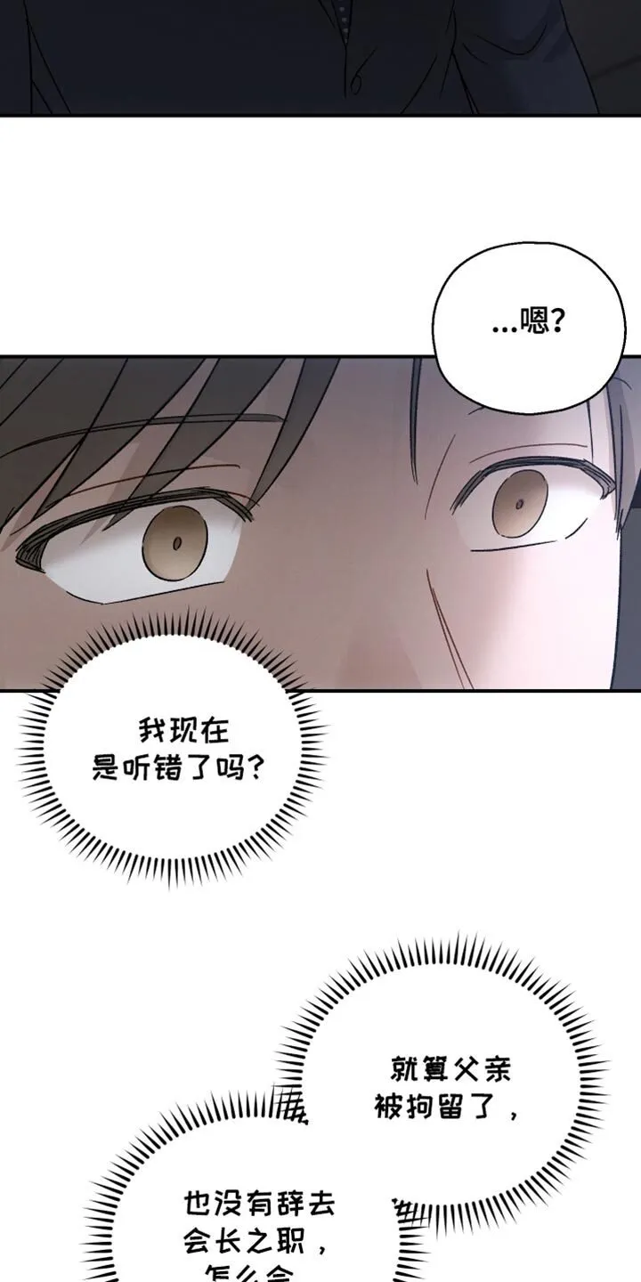 第103章：【第二季】其他目的 第21页